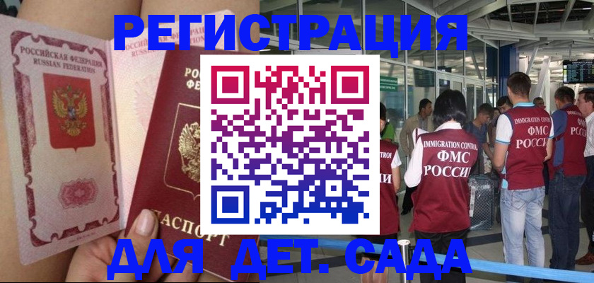 временная регистрация поиск в Нерехте