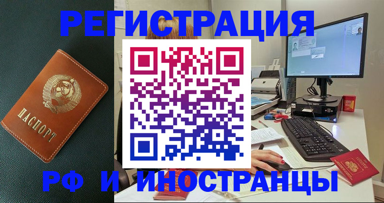 прописка для кредита в Нерехте