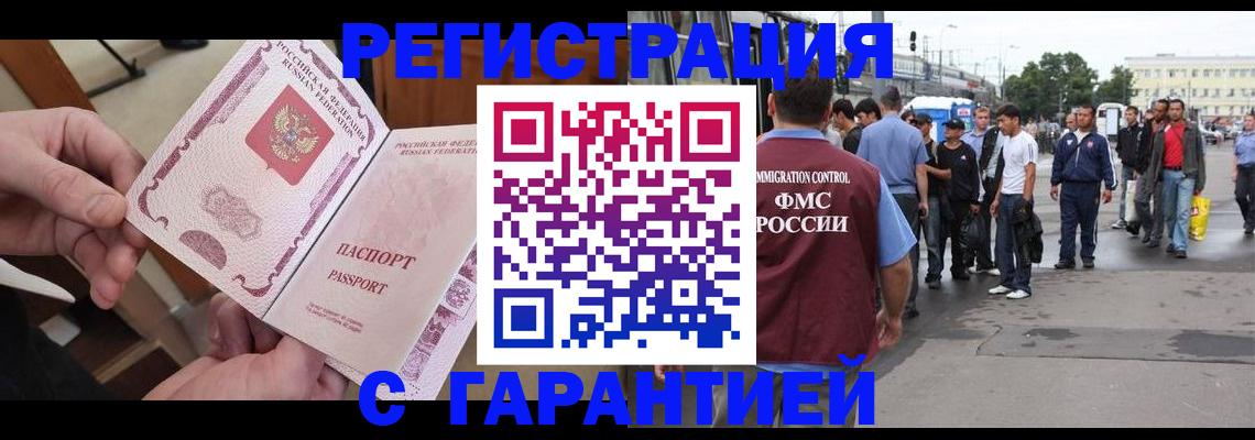 временная регистрация для всех в Нерехте