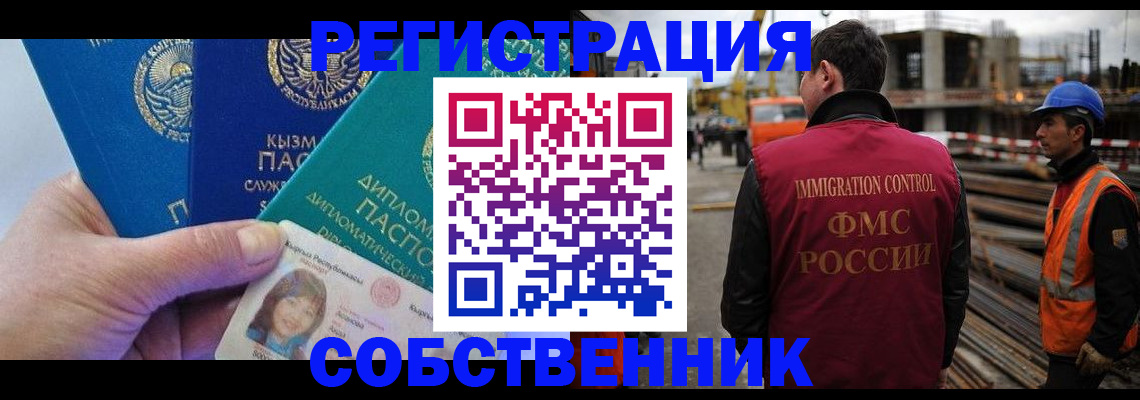 прописка для кредита в Нерехте